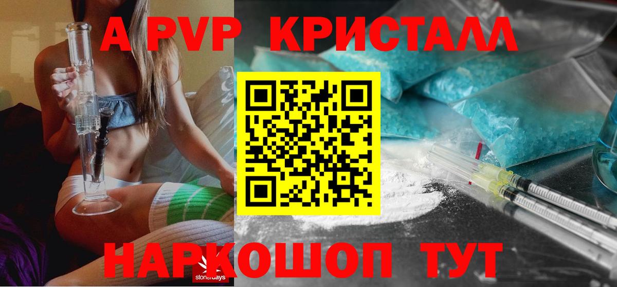 Дагестанские Огни  Alpha-PVP крисы CK  Вход с VPN  А ПВП Соль  цена   Alpha PVP крисы CK  А ПВП 