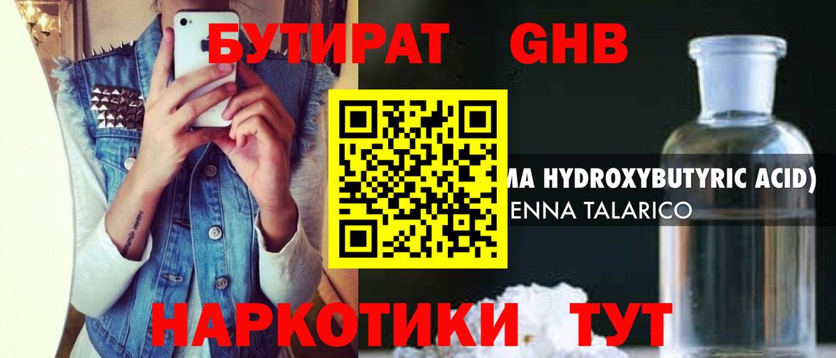 БУТИРАТ бутик  Вход с VPN  Дагестанские Огни 