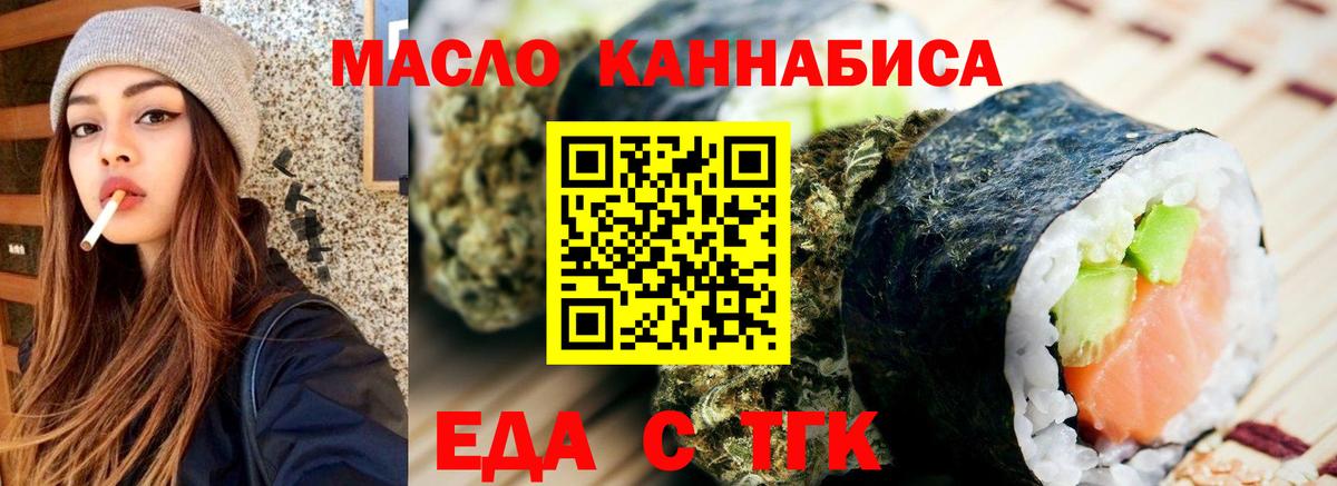 Еда ТГК марихуана  Вход с VPN  Дагестанские Огни 