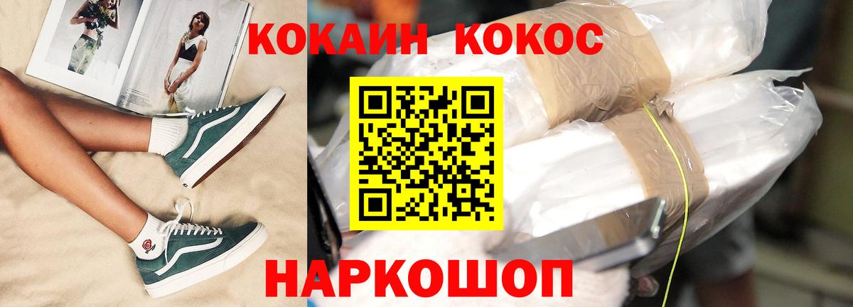 COCAIN Перу  COCAIN Перу  Вход с VPN  COCAIN  Дагестанские Огни 