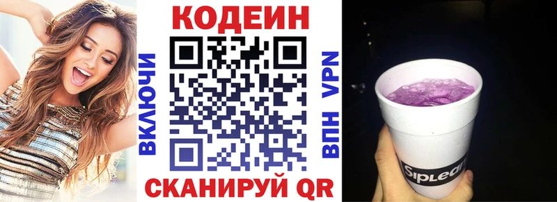 где купить наркоту  Дагестанские Огни  Кодеин Purple Drank 