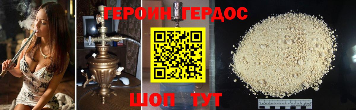 Героин хмурый Дагестанские Огни