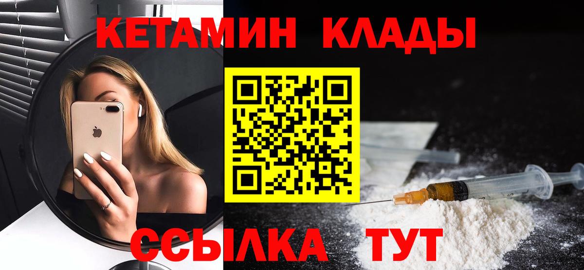 Дагестанские Огни  Кетамин VHQ  Вход с VPN  КЕТАМИН VHQ 