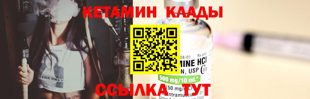 КЕТАМИН VHQ Дагестанские Огни