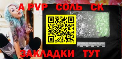 альфа пвп Лесной