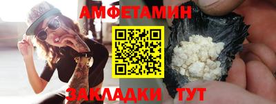 амфетамин Магадан