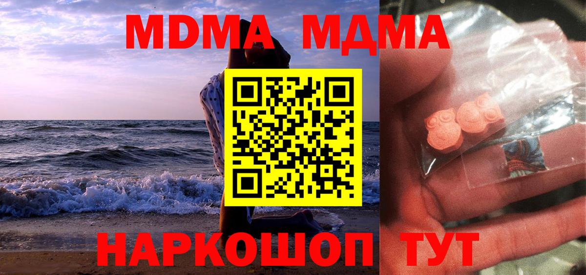 МДМА Molly  Вход с VPN  Дагестанские Огни 