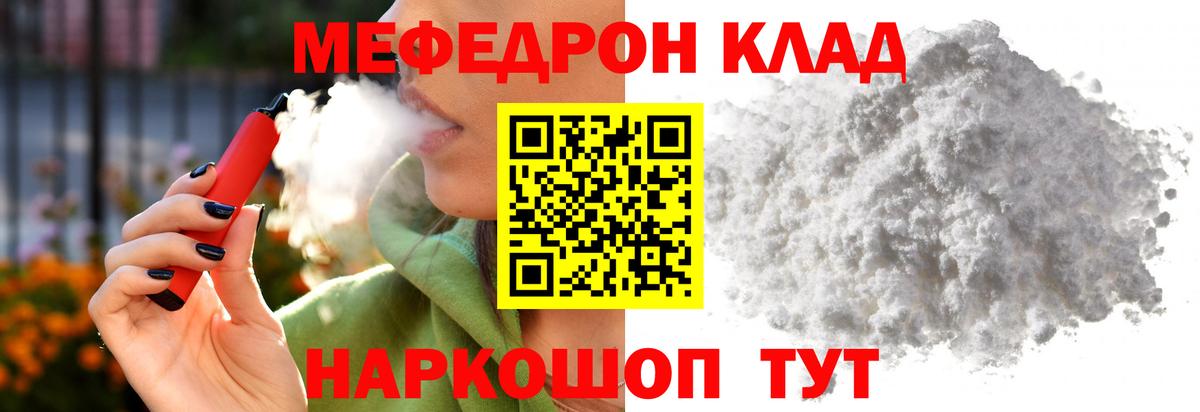 Мефедрон кристаллы Дагестанские Огни