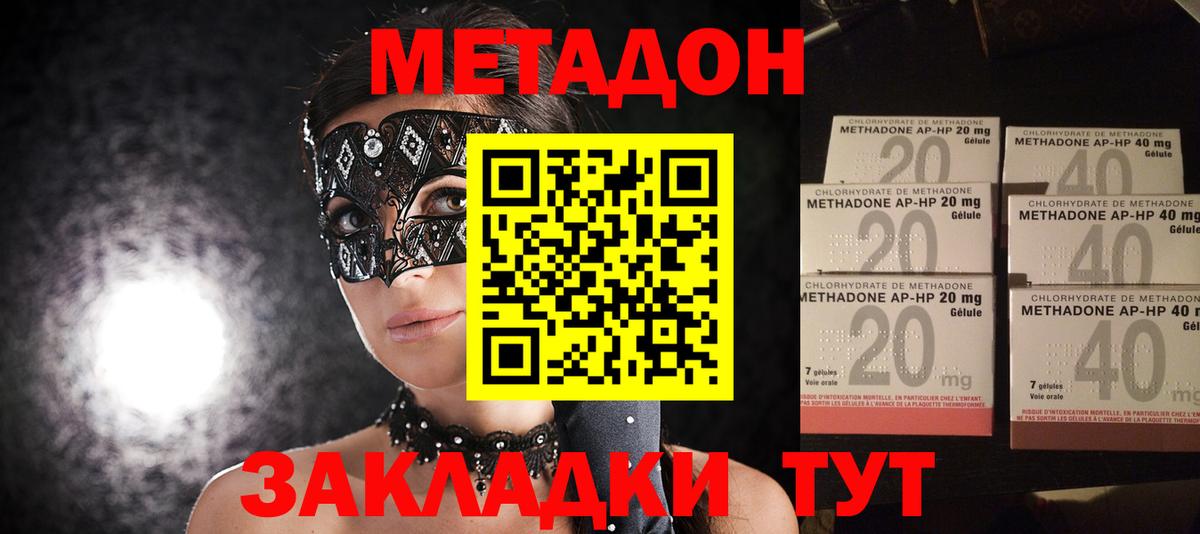 Дагестанские Огни  Метадон methadone  МЕТАДОН белоснежный  блэк спрут ONION  Вход с VPN 