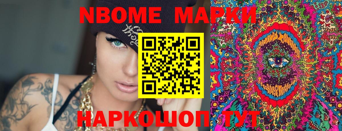Дагестанские Огни  Наркотические марки  Вход с VPN  Марки NBOMe 1,5мг  Марки NBOMe 1,5мг 